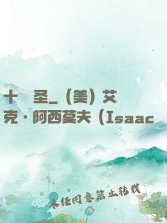 十階劍圣